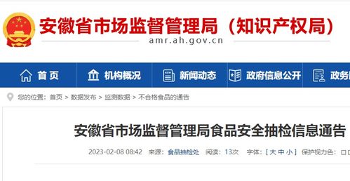 安徽通報4批次不合格食品，猴頭菇山藥玉米糊、紅豆薏米枸杞粉等涉及2家淘寶網店