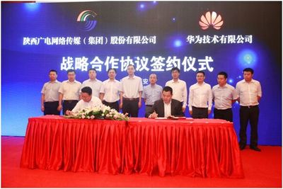 陜西廣電網(wǎng)絡(luò)傳媒集團(tuán)與華為強強聯(lián)合，共筑數(shù)字媒體新生態(tài)